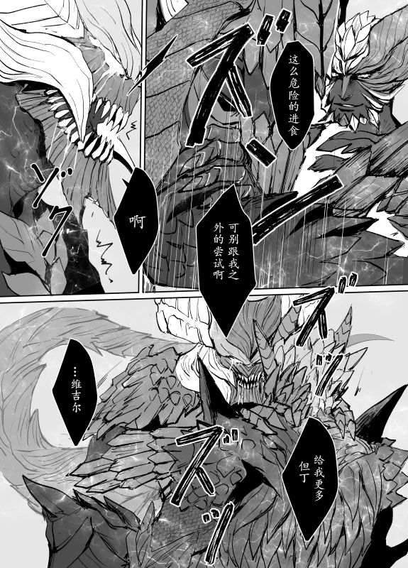 [梅吉] ダンバジ (デビルメイクライ5) [中国語]