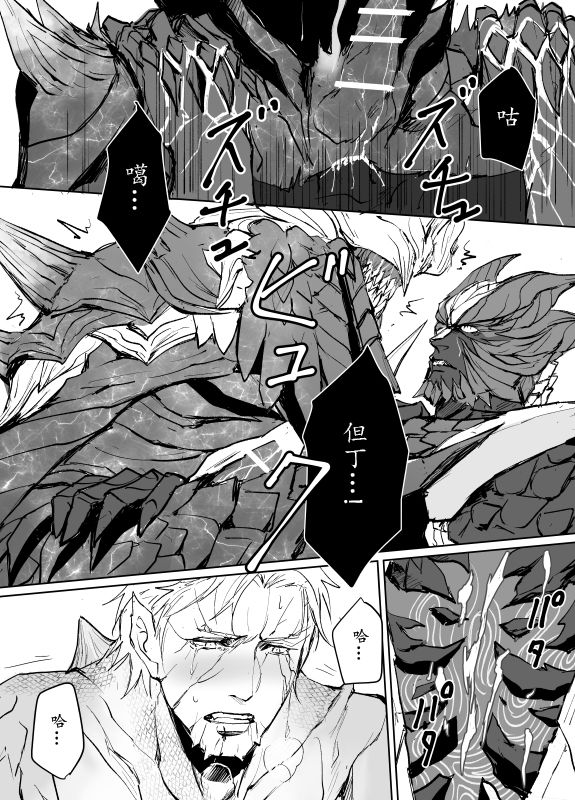 [梅吉] ダンバジ (デビルメイクライ5) [中国語]