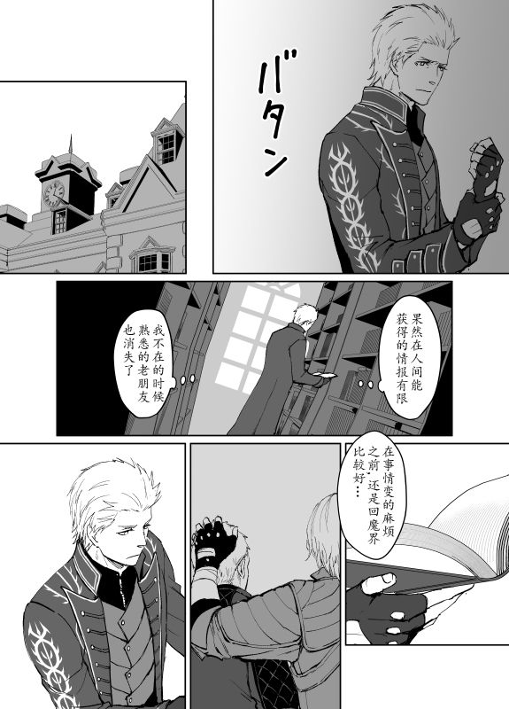 [梅吉] ダンバジ (デビルメイクライ5) [中国語]