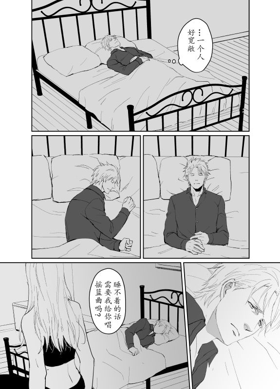 [梅吉] ダンバジ (デビルメイクライ5) [中国語]