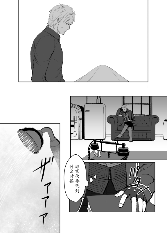 [梅吉] ダンバジ (デビルメイクライ5) [中国語]