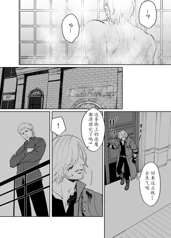 [梅吉] ダンバジ (デビルメイクライ5) [中国語]