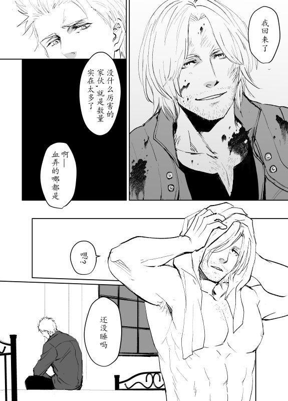 [梅吉] ダンバジ (デビルメイクライ5) [中国語]