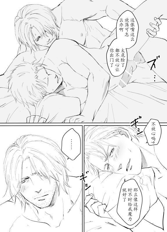 [梅吉] ダンバジ (デビルメイクライ5) [中国語]