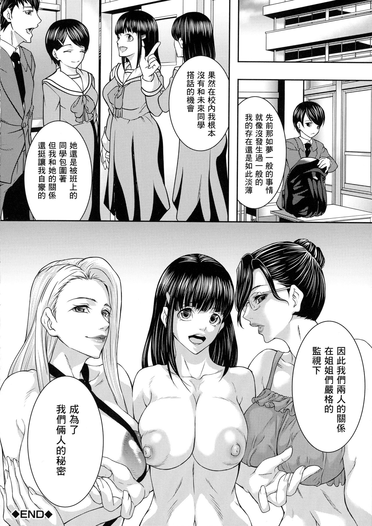 [青妬かげ] 人妻と熟れた巨乳輪 [中国翻訳]