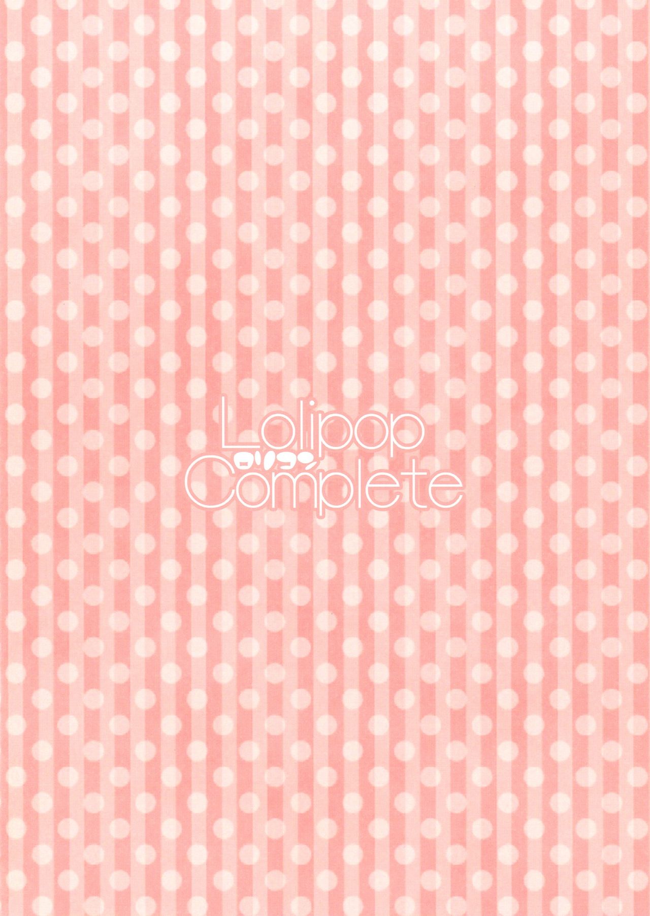 [ロリポップコンプリート(恋小いろり)] 毎年恒例!？紅魔館リレー★ (東方Project)[中国翻訳]