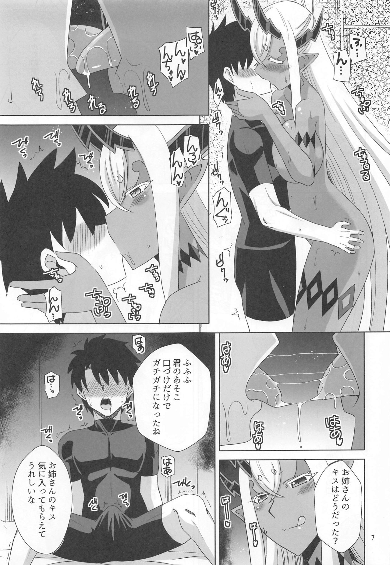 (CT38) [Take Out (是露巣)] 蛇神様はエッチがしたい (Fate/Grand Order)