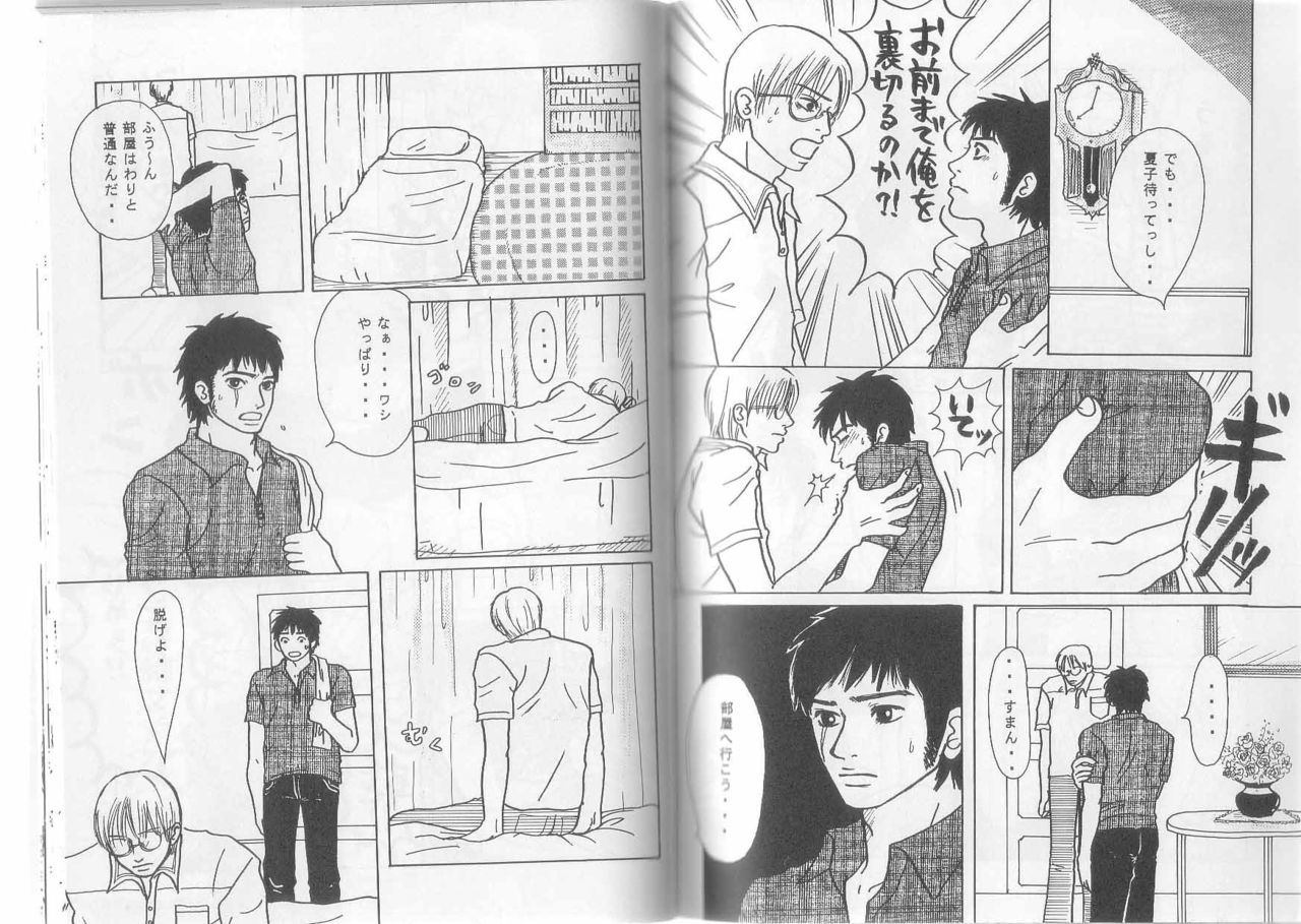 ネオ番長受しりずR-18