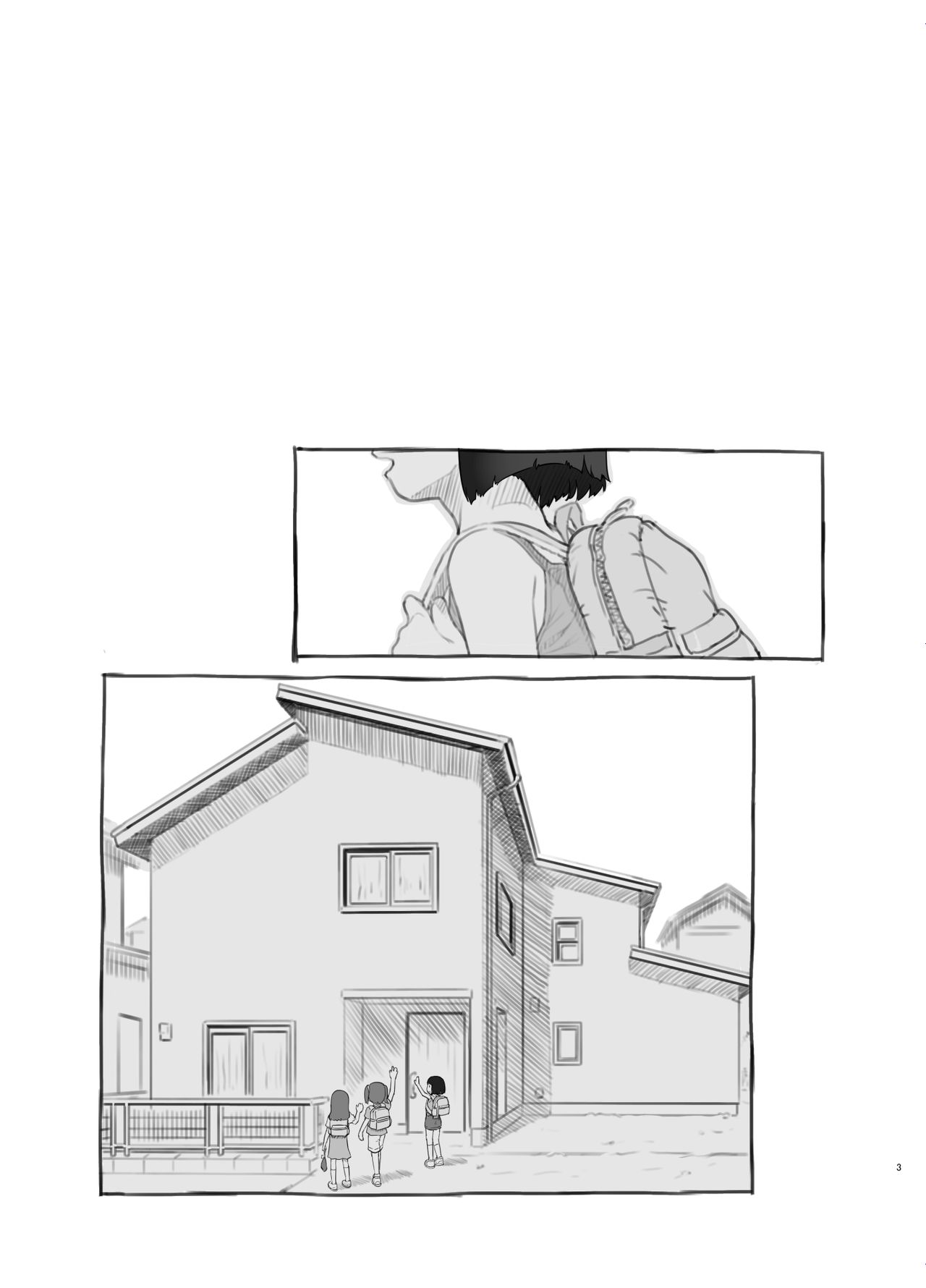 [黒魔法研究所 (ぬかじ)] いりかのしっぽ [DL版]