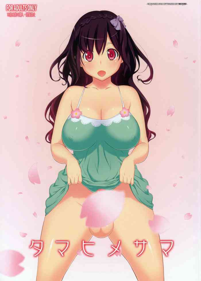 (ふたけっと7) [おぞね (まるみや)] タマヒメサマ [英訳]