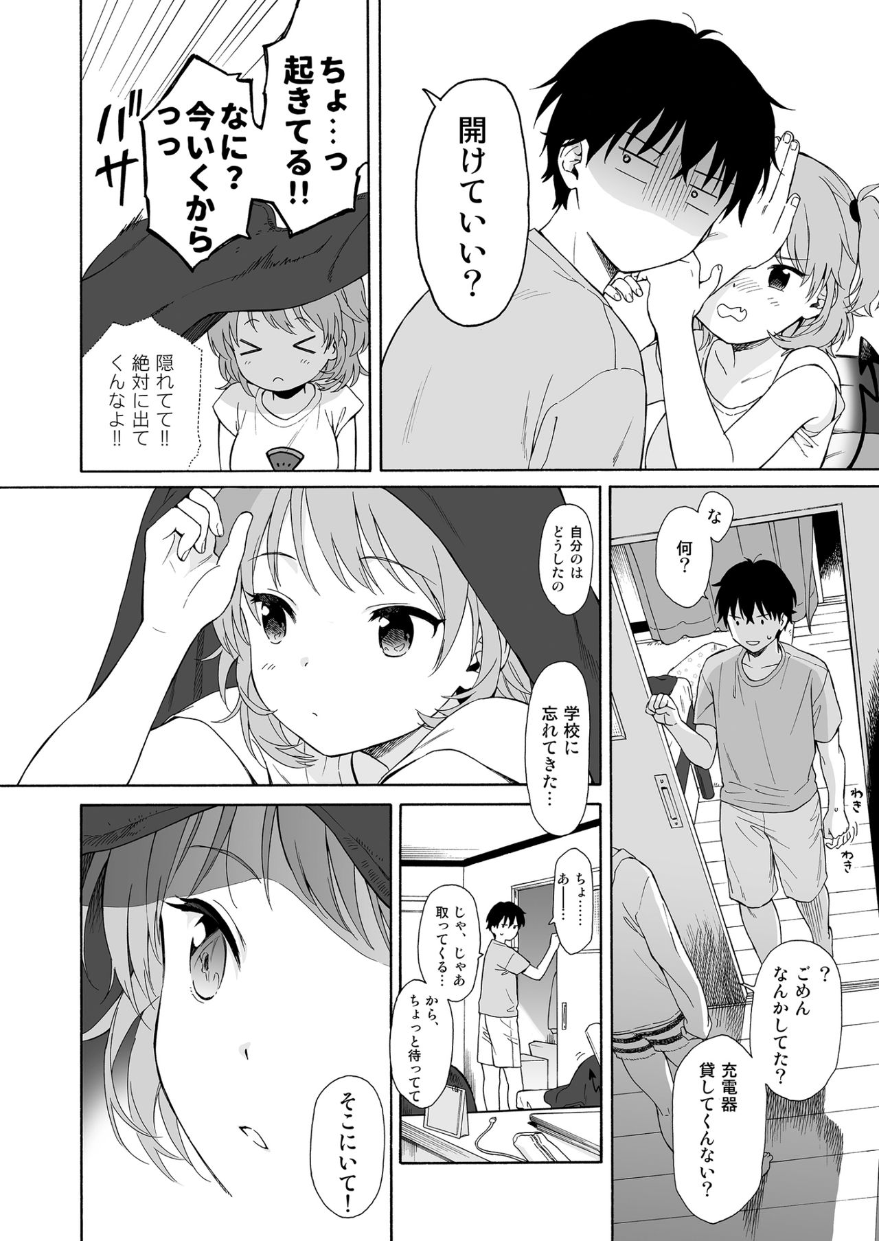 [不可不可 (関谷あさみ)] インスタントサッキュ