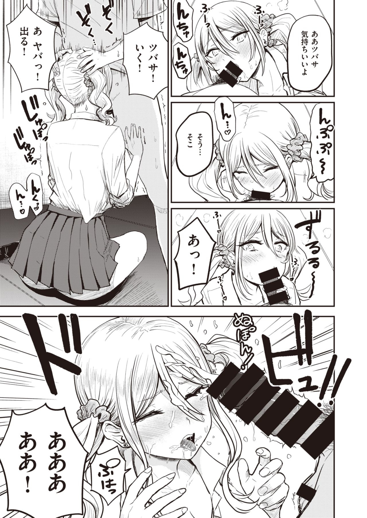 WEEKLY快楽天 2021 No.36