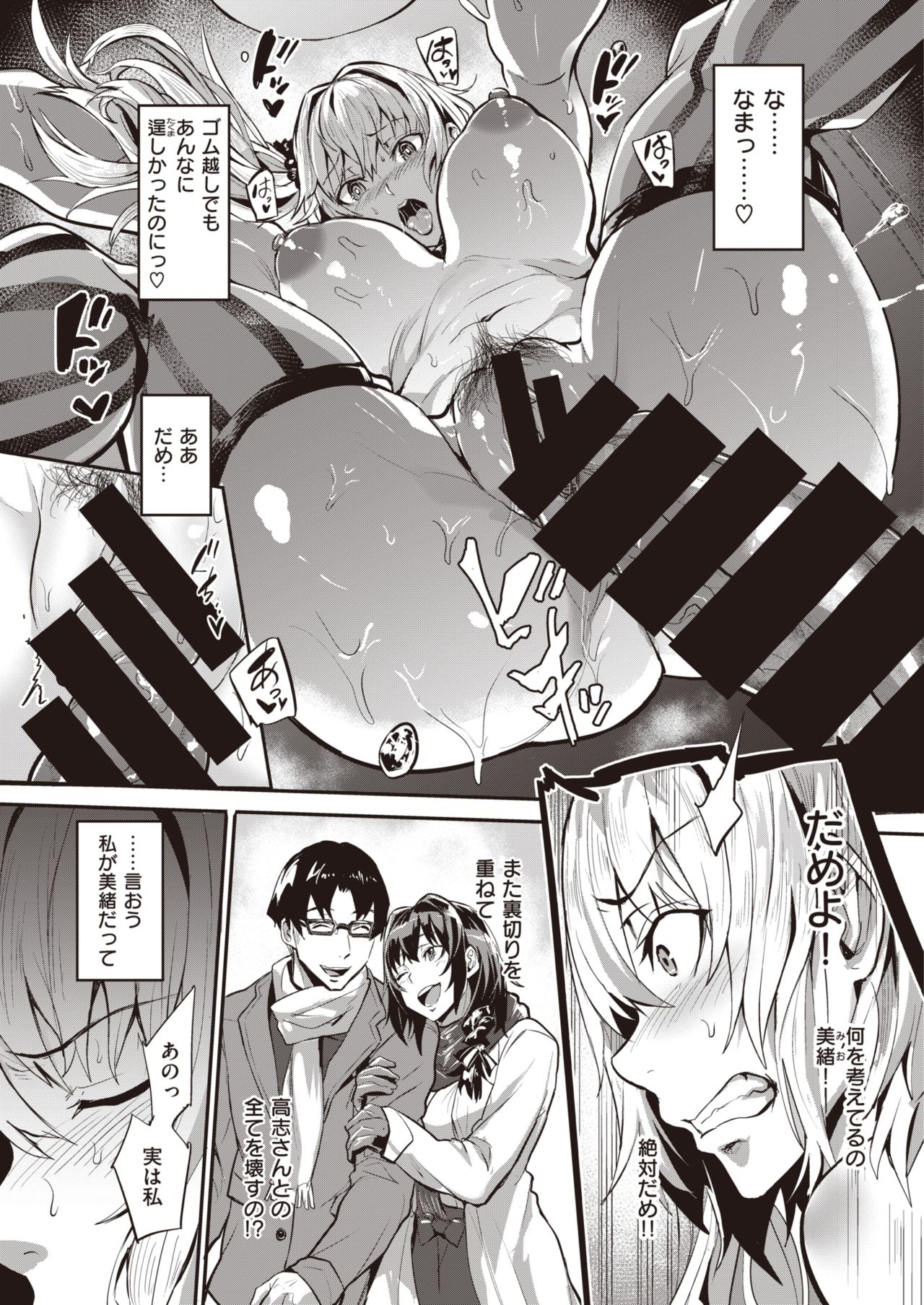 WEEKLY快楽天 2021 No.36