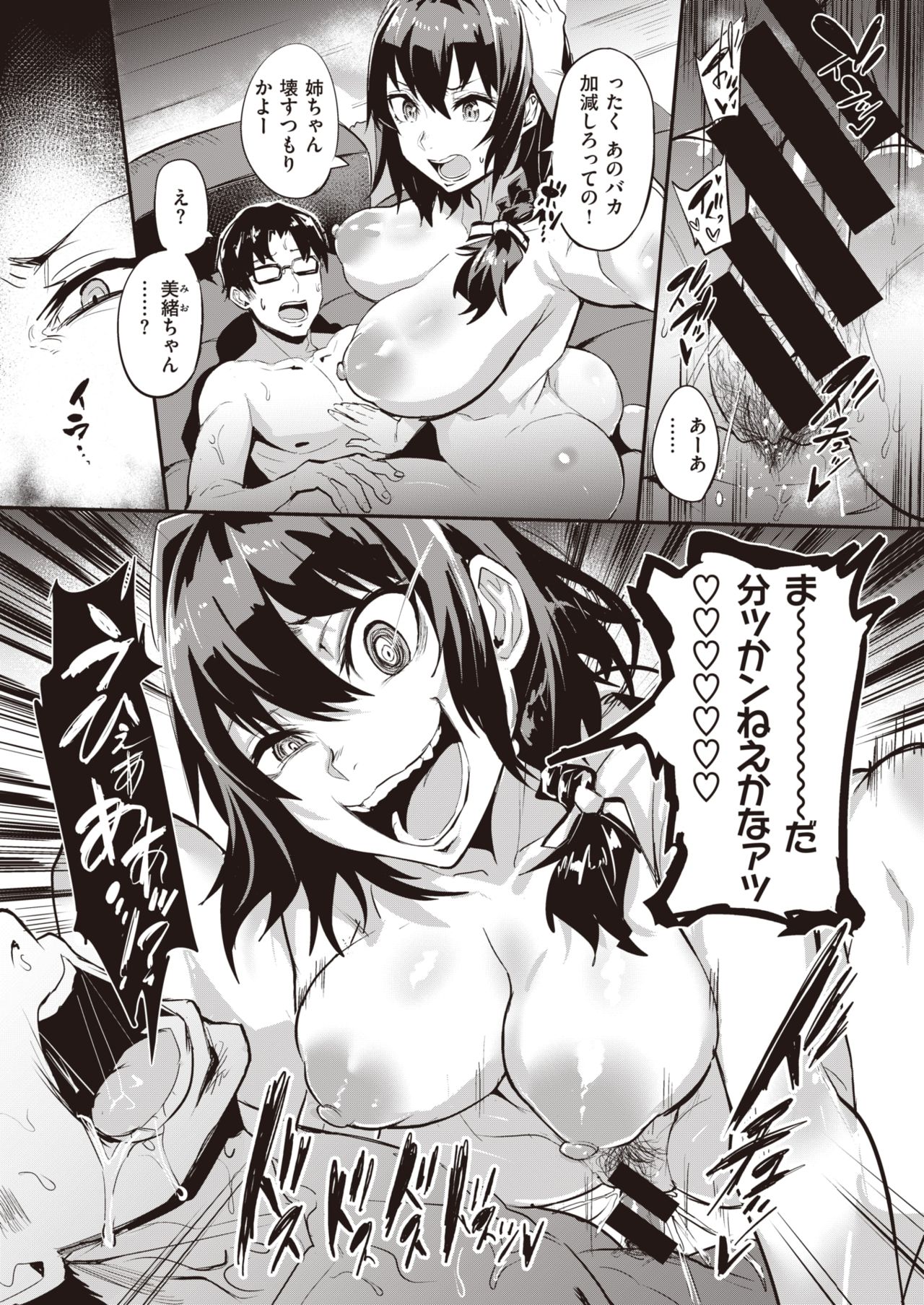 WEEKLY快楽天 2021 No.36