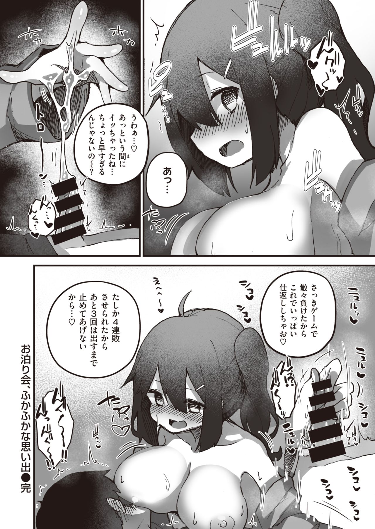 WEEKLY快楽天 2021 No.36