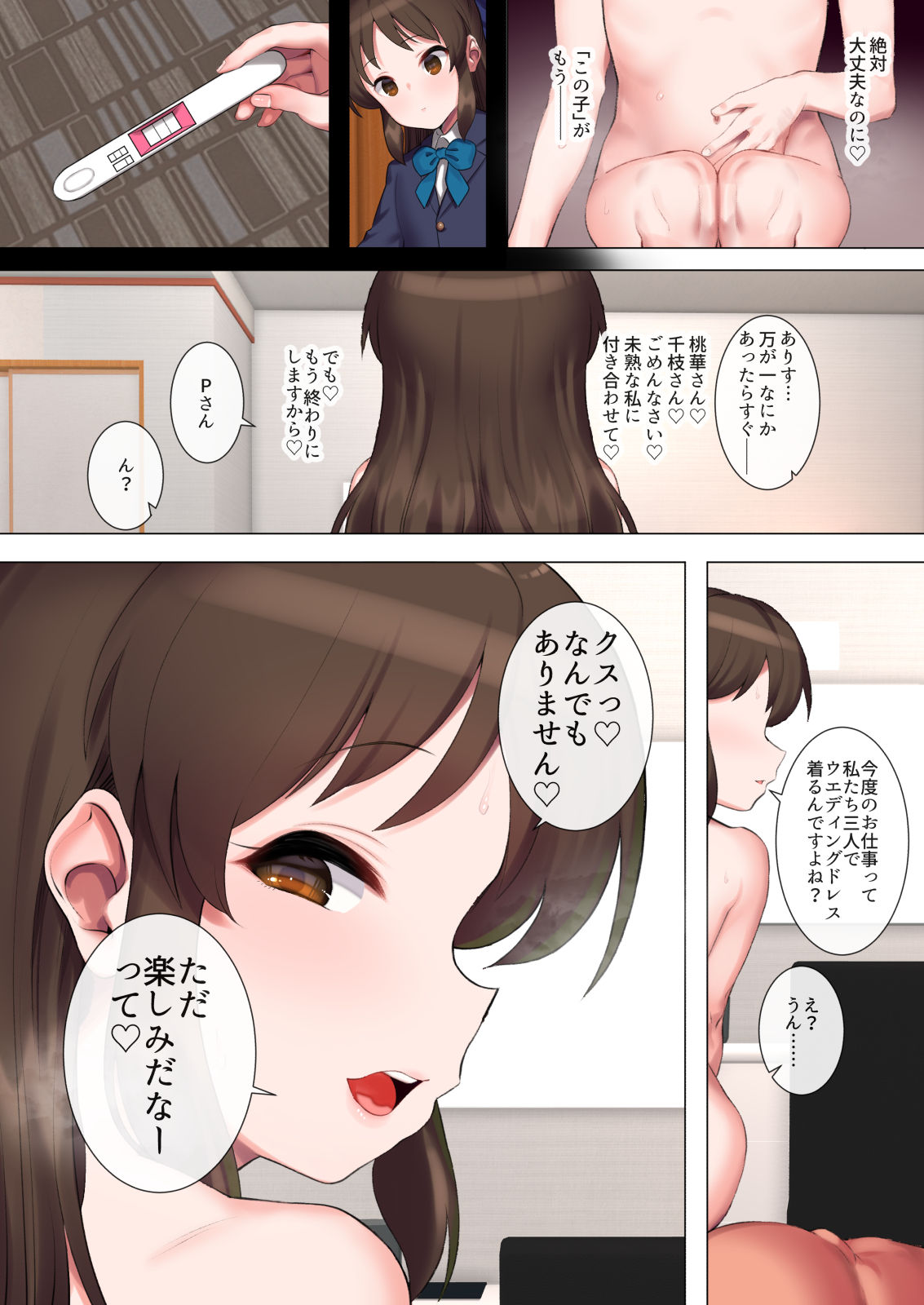 [ペッタン道場 (ペッタンP)] 桃華とありすと千枝のスケベ本 (アイドルマスター シンデレラガールズ) [DL版]