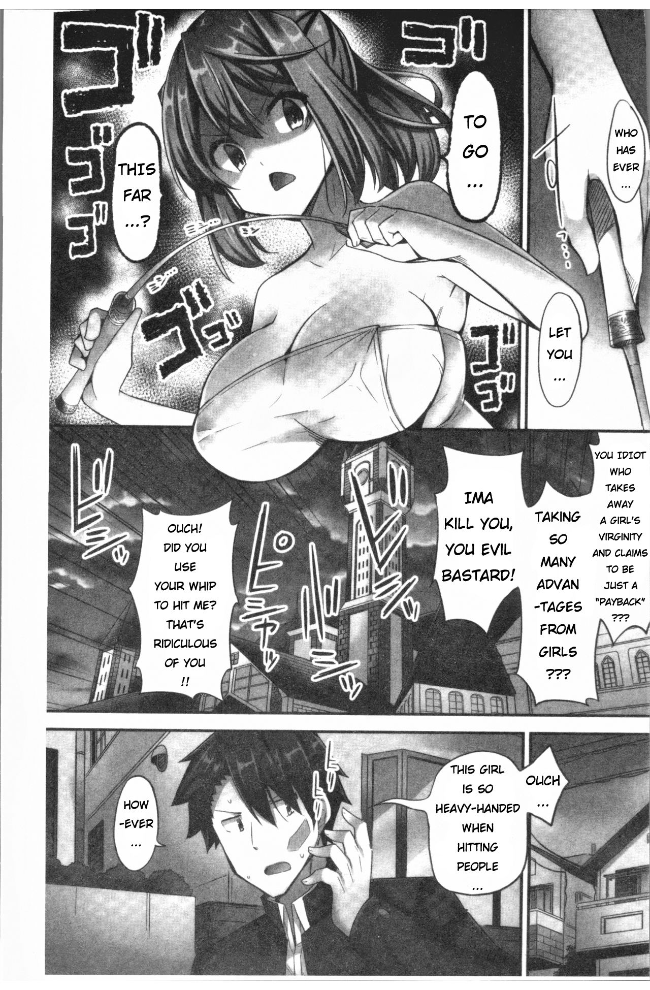 乗馬女子に乗られたい (第２話)