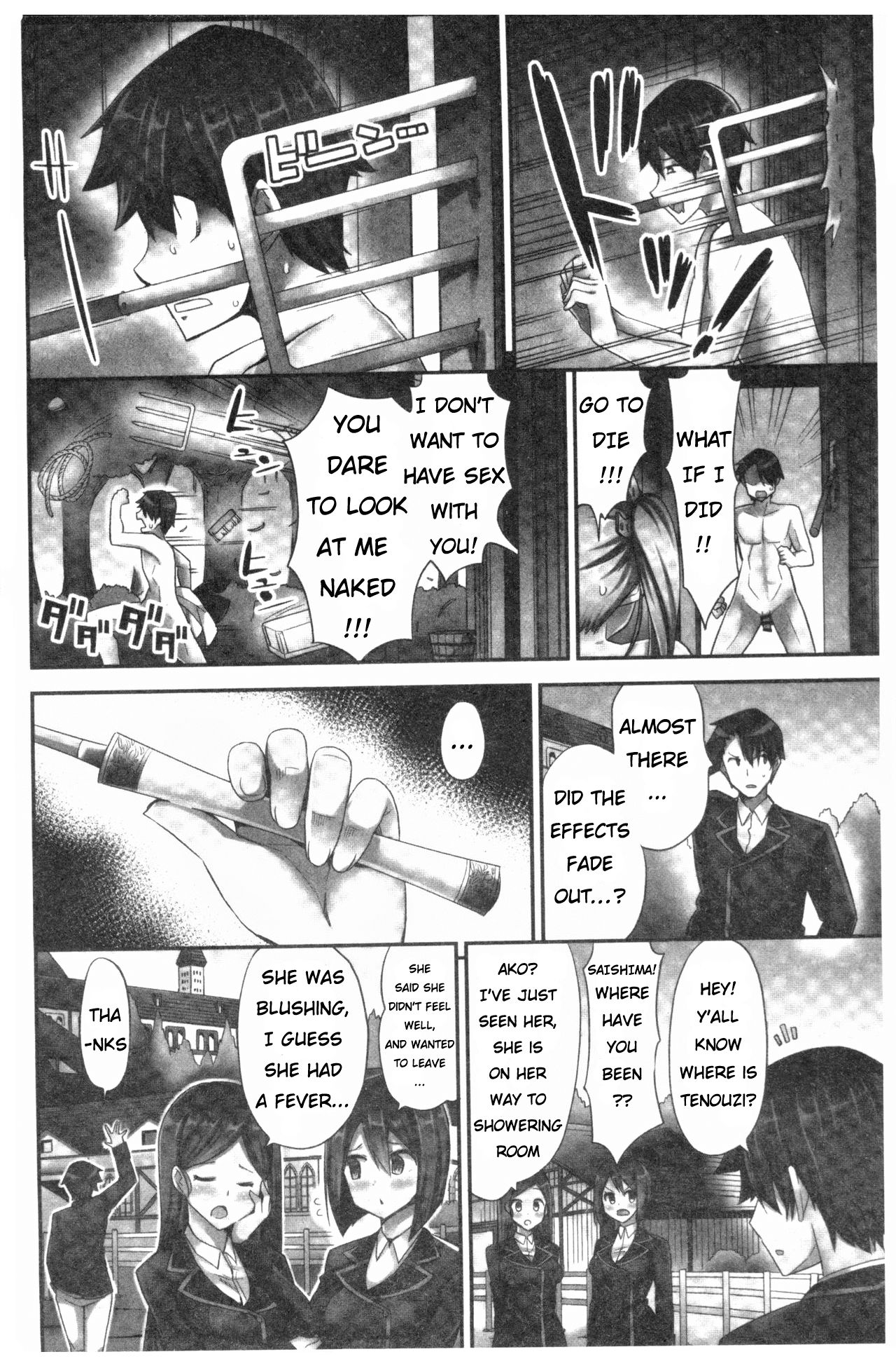 乗馬女子に乗られたい (第２話)