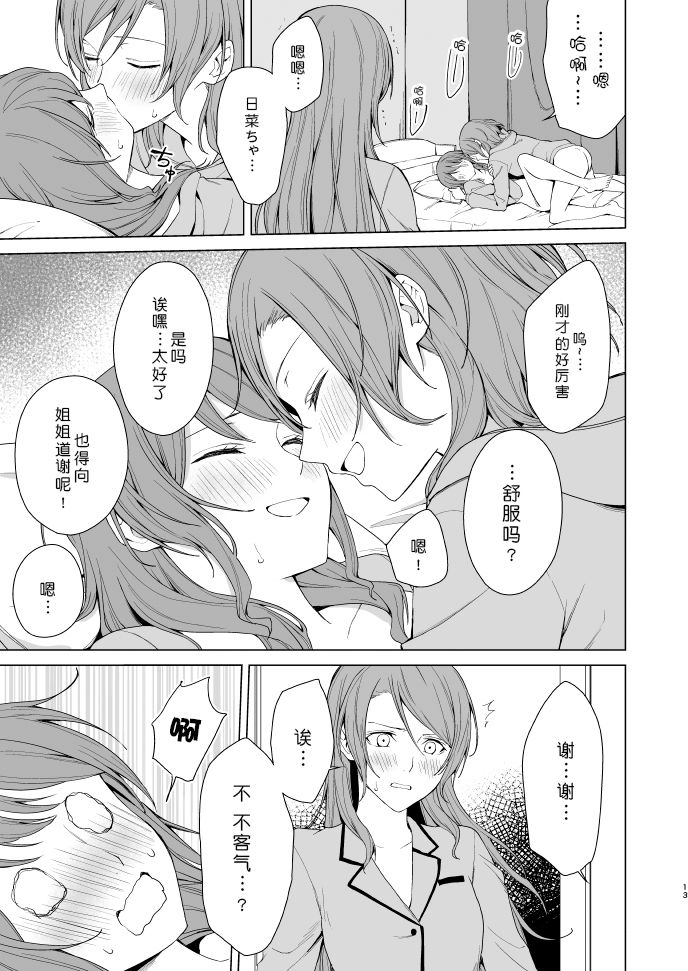 [戦いの軌跡 (戦友)] さよちさがえっちなことする本 (BanG Dream!) [中国翻訳] [DL版]