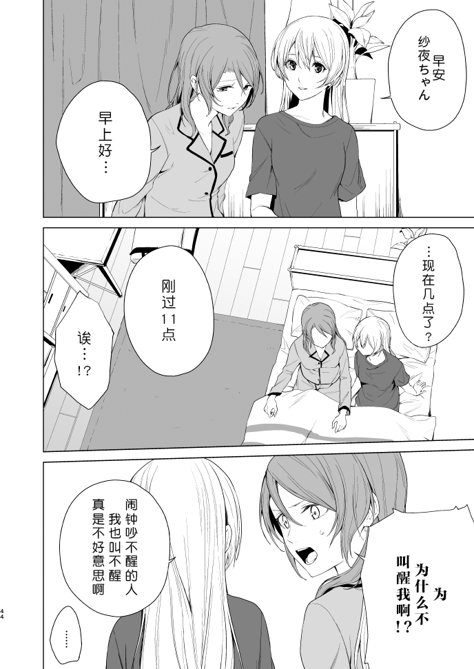 [戦いの軌跡 (戦友)] さよちさがえっちなことする本 (BanG Dream!) [中国翻訳] [DL版]