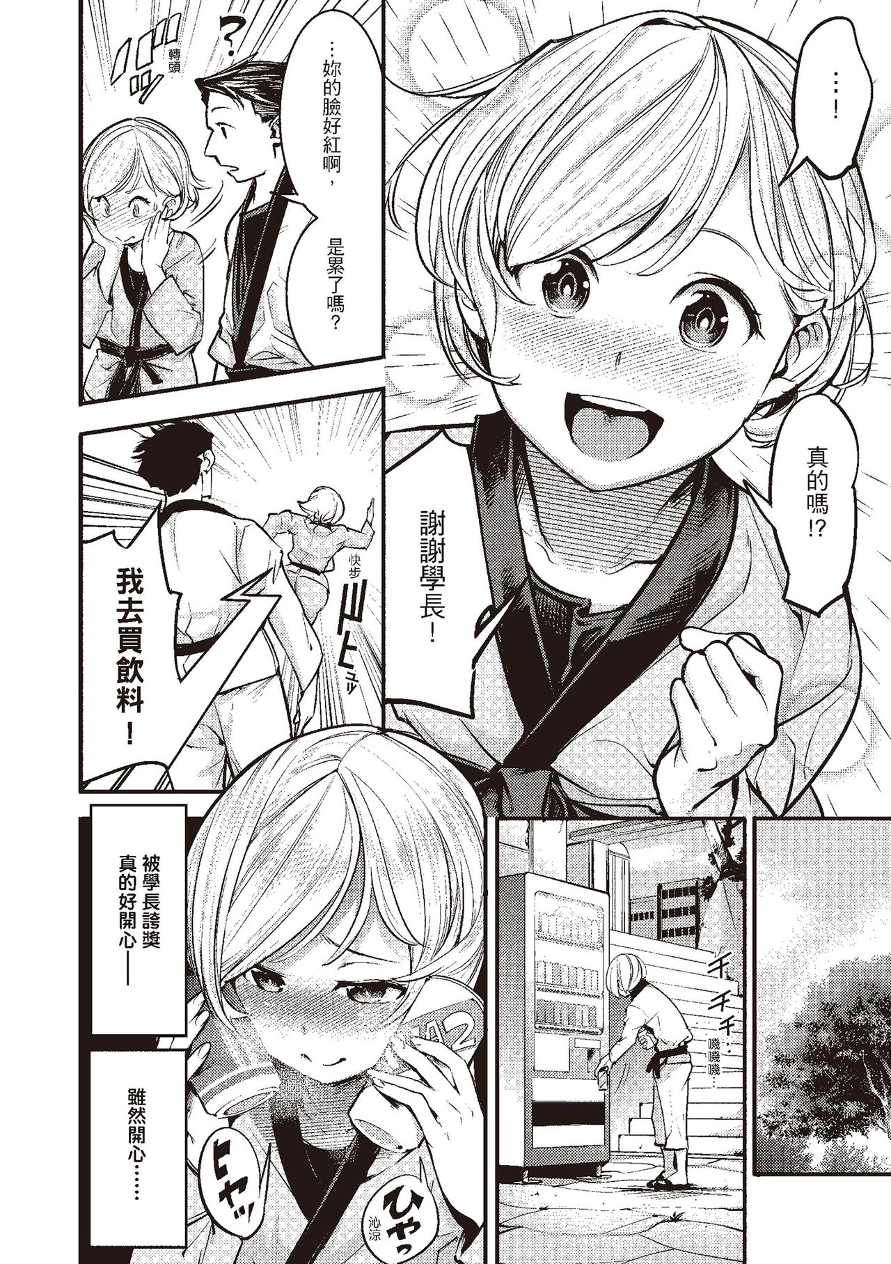 [SAVAN] 発情ラビッツ [中国翻訳] [DL版]