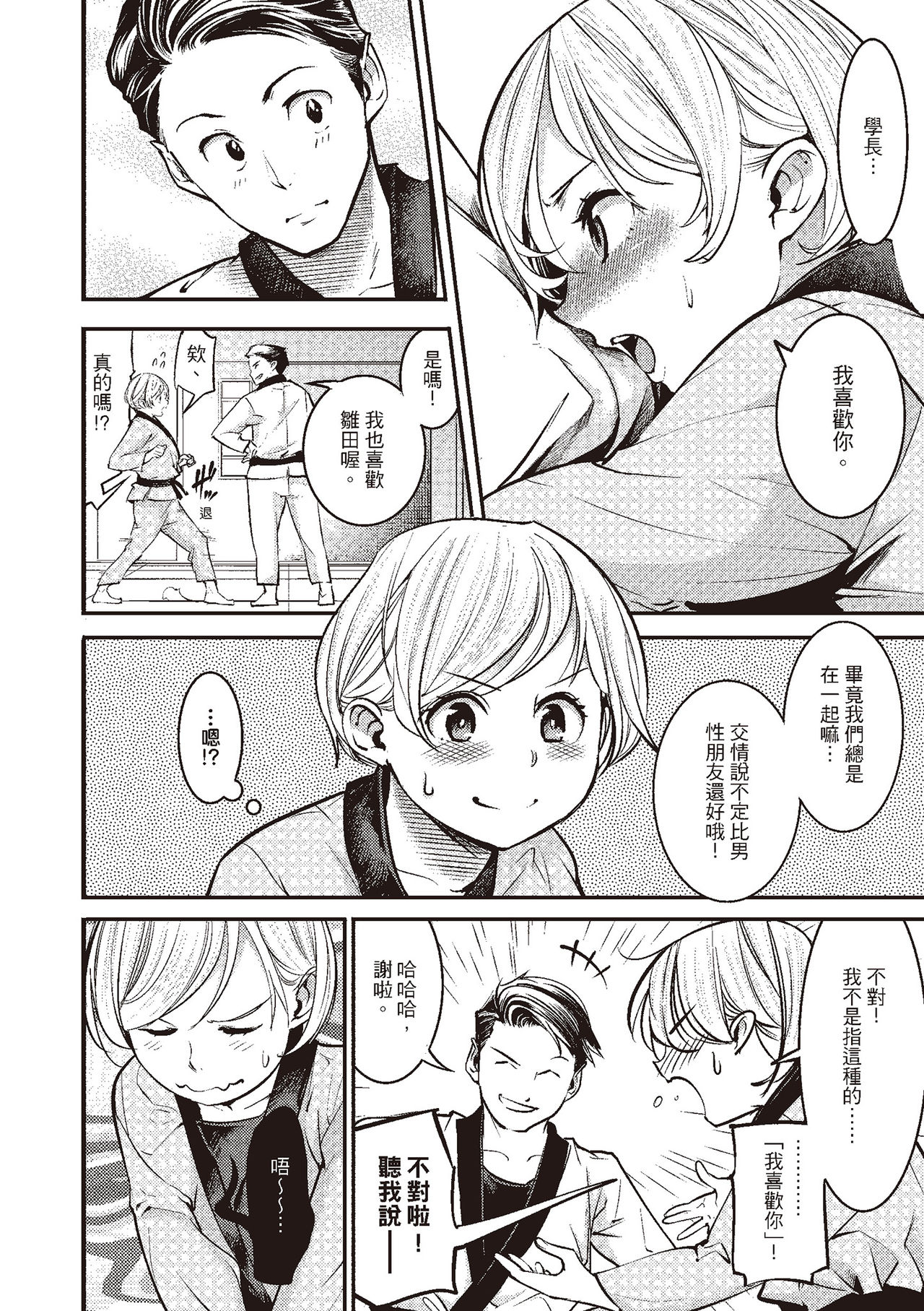 [SAVAN] 発情ラビッツ [中国翻訳] [DL版]