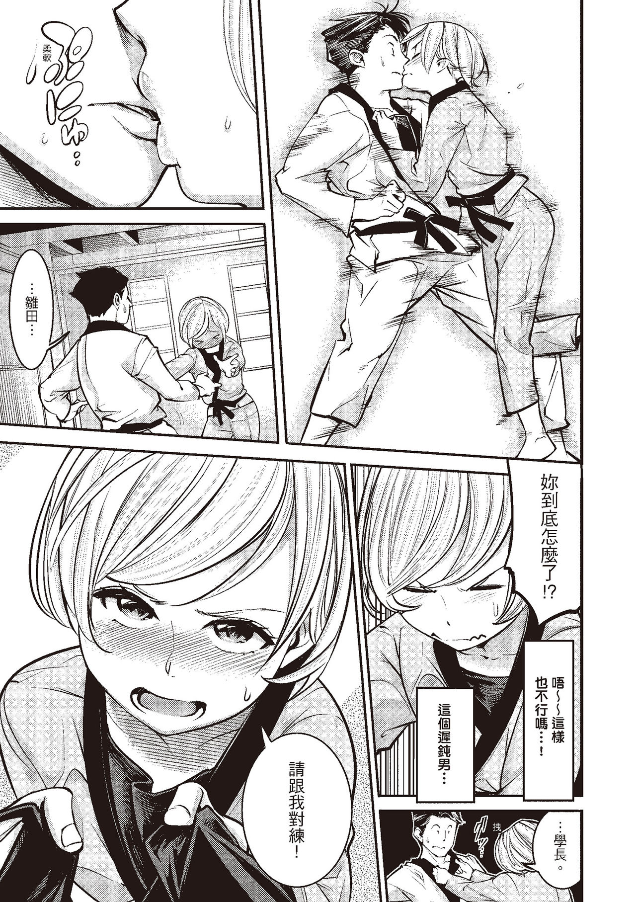 [SAVAN] 発情ラビッツ [中国翻訳] [DL版]