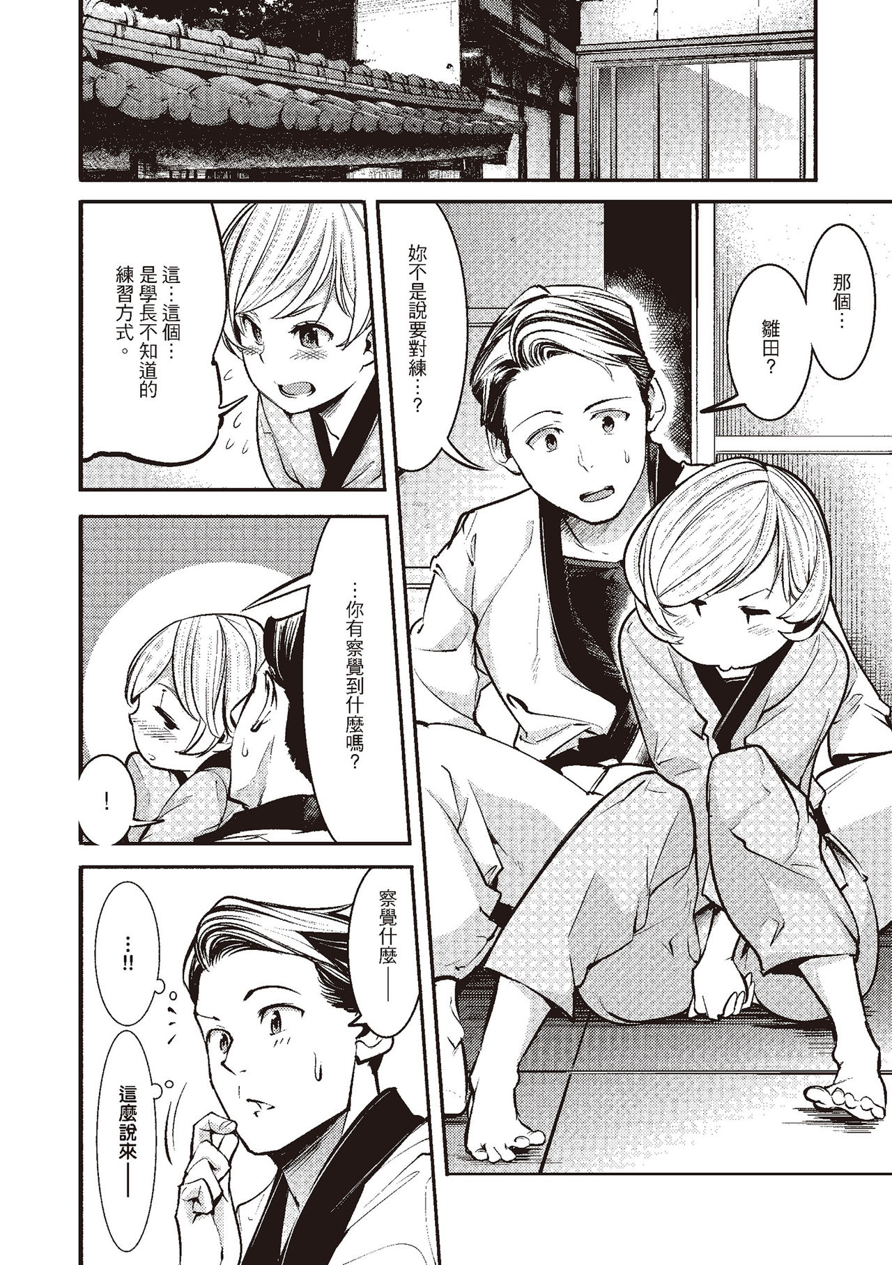 [SAVAN] 発情ラビッツ [中国翻訳] [DL版]