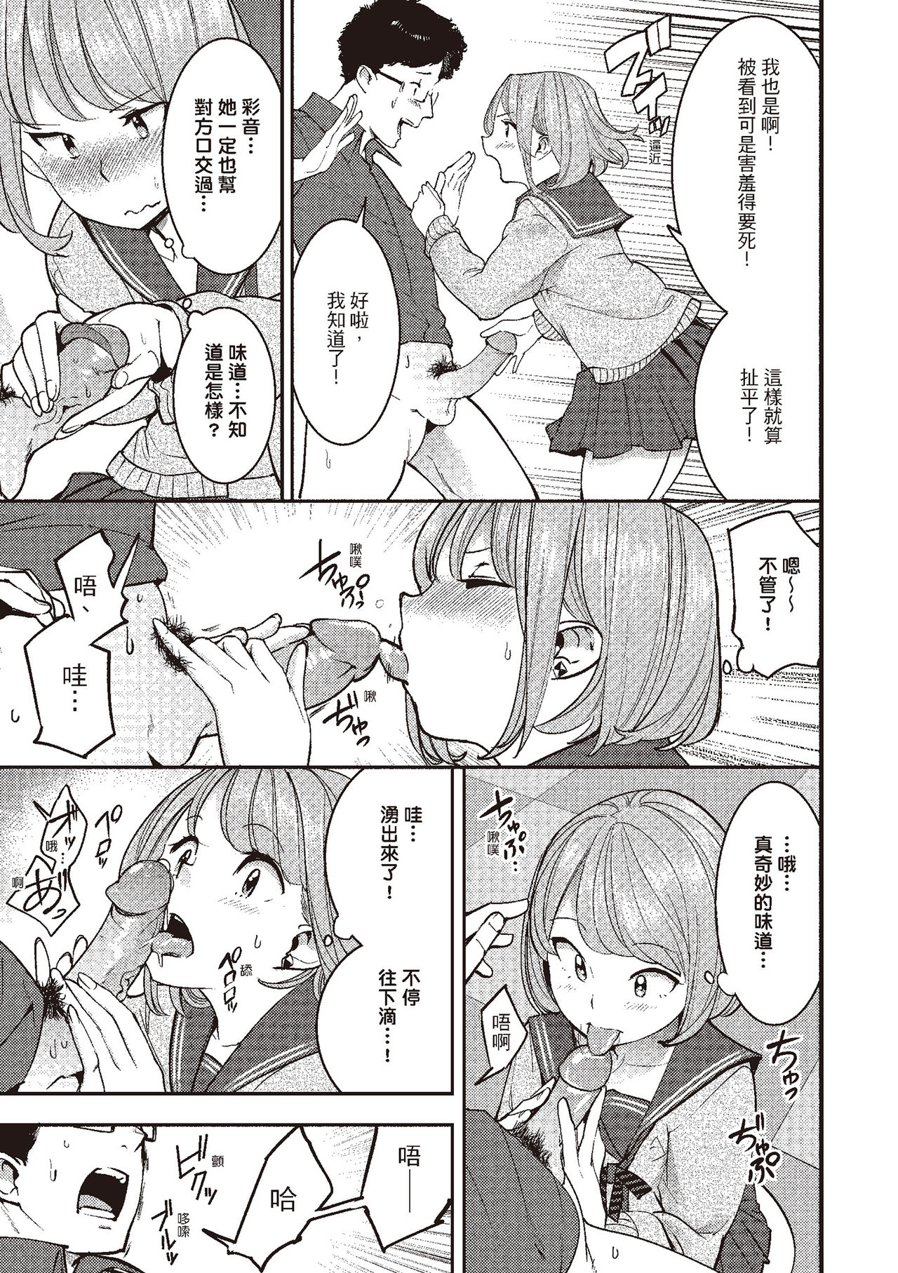 [SAVAN] 発情ラビッツ [中国翻訳] [DL版]