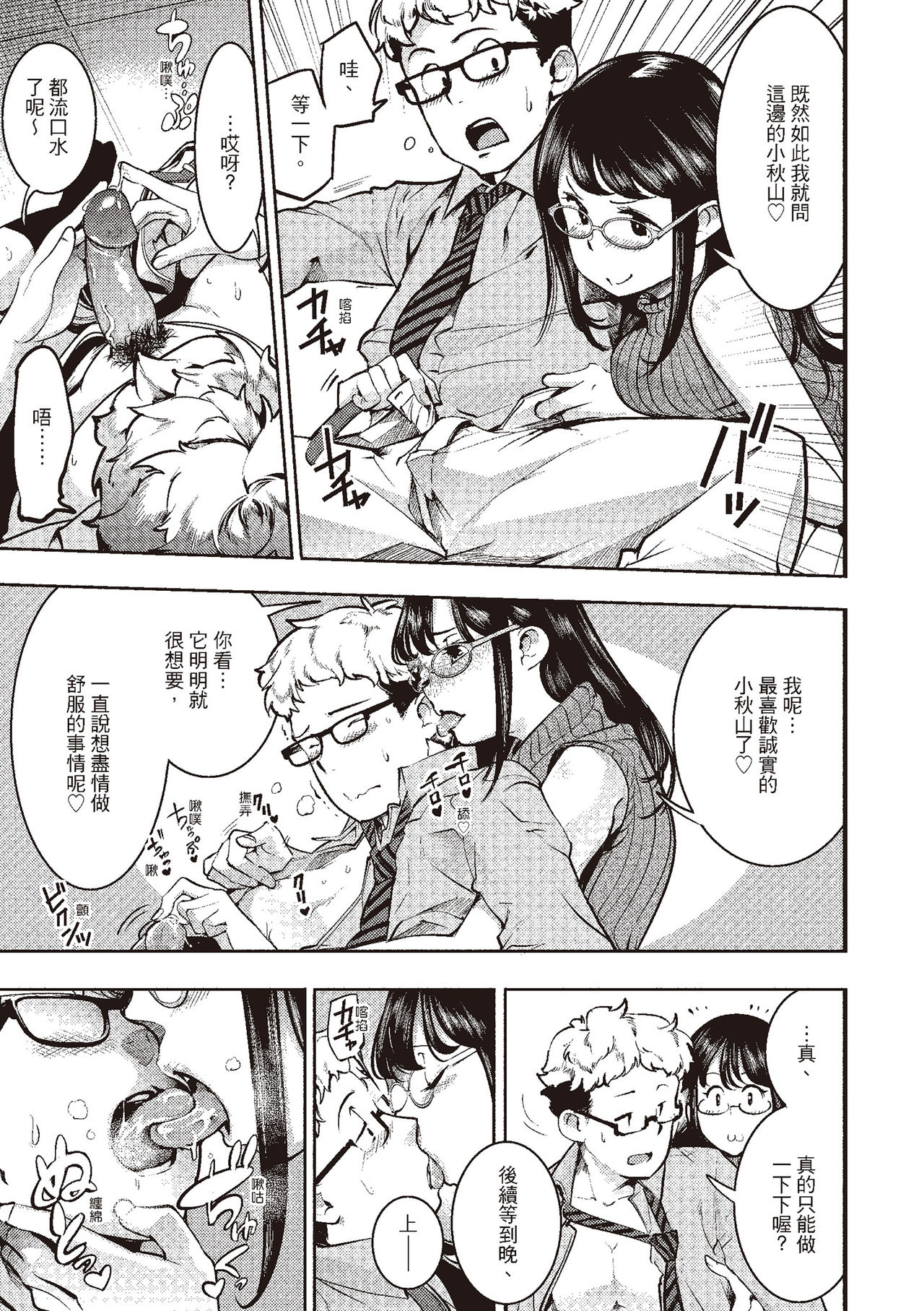 [SAVAN] 発情ラビッツ [中国翻訳] [DL版]