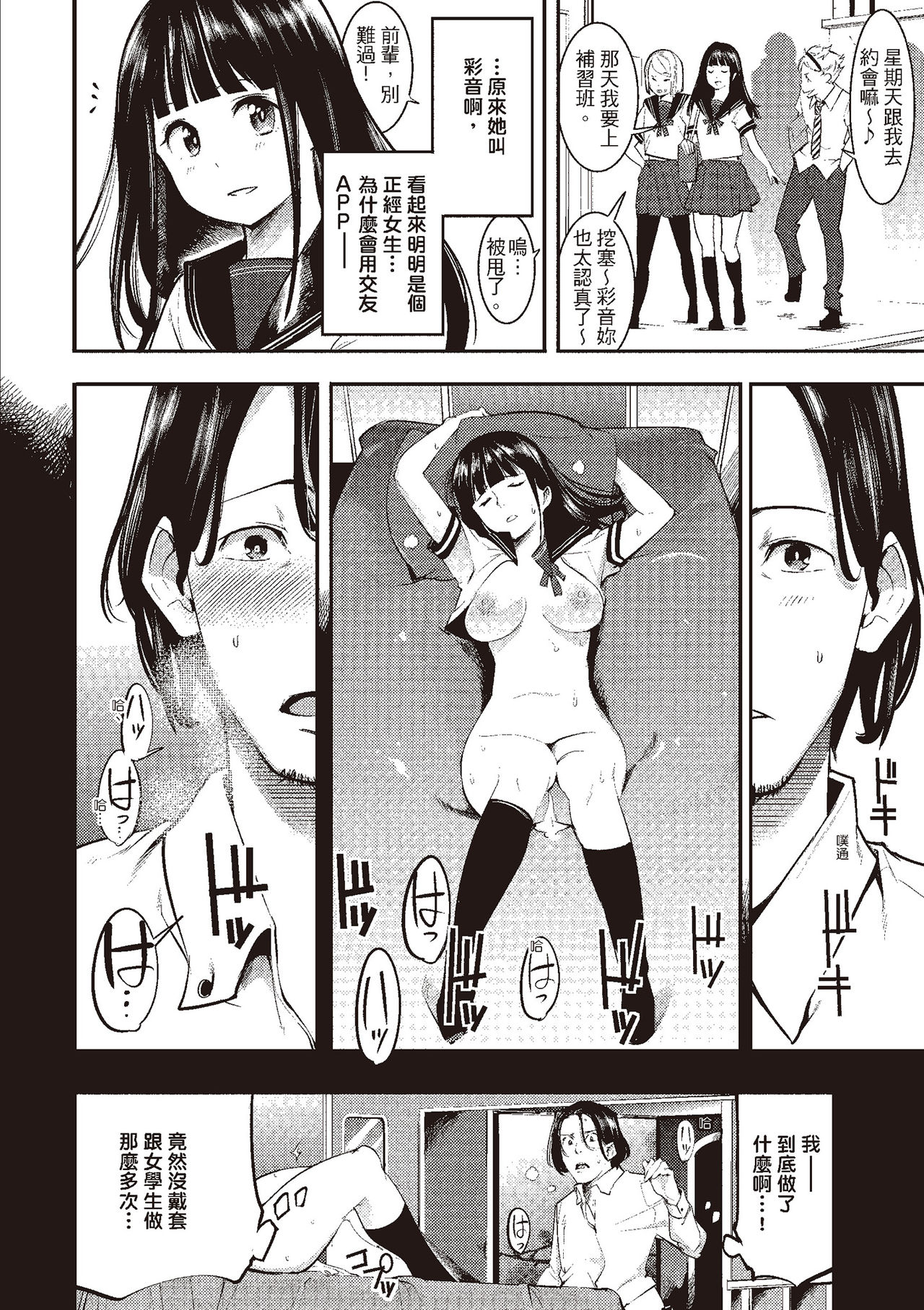 [SAVAN] 発情ラビッツ [中国翻訳] [DL版]