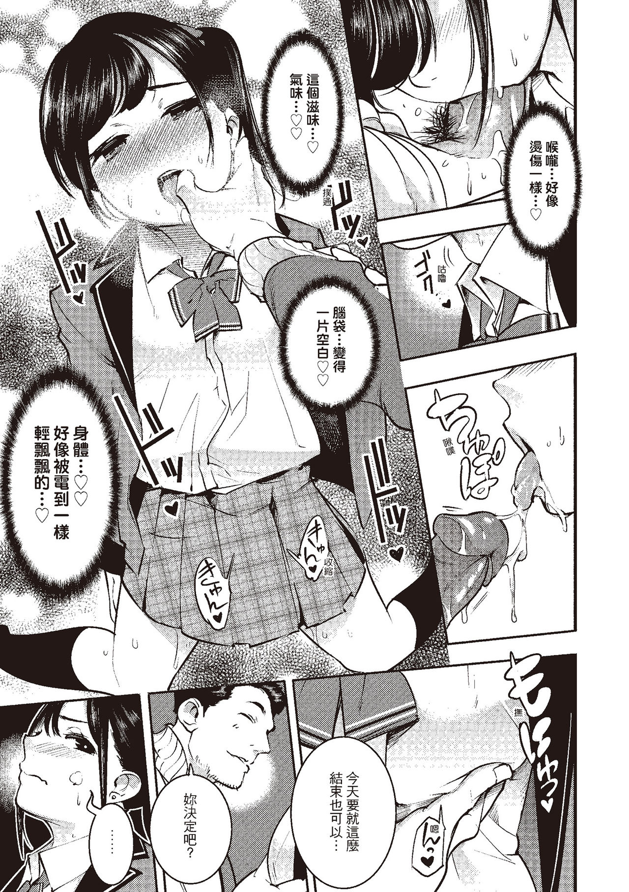 [SAVAN] 発情ラビッツ [中国翻訳] [DL版]