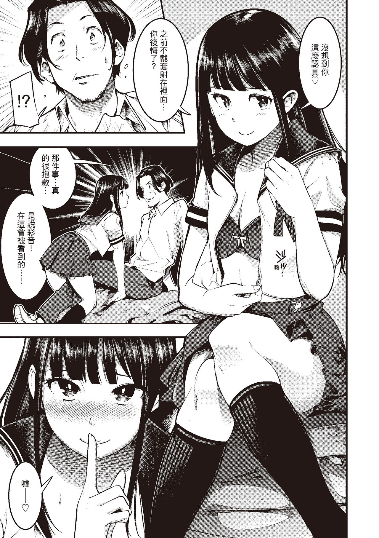 [SAVAN] 発情ラビッツ [中国翻訳] [DL版]