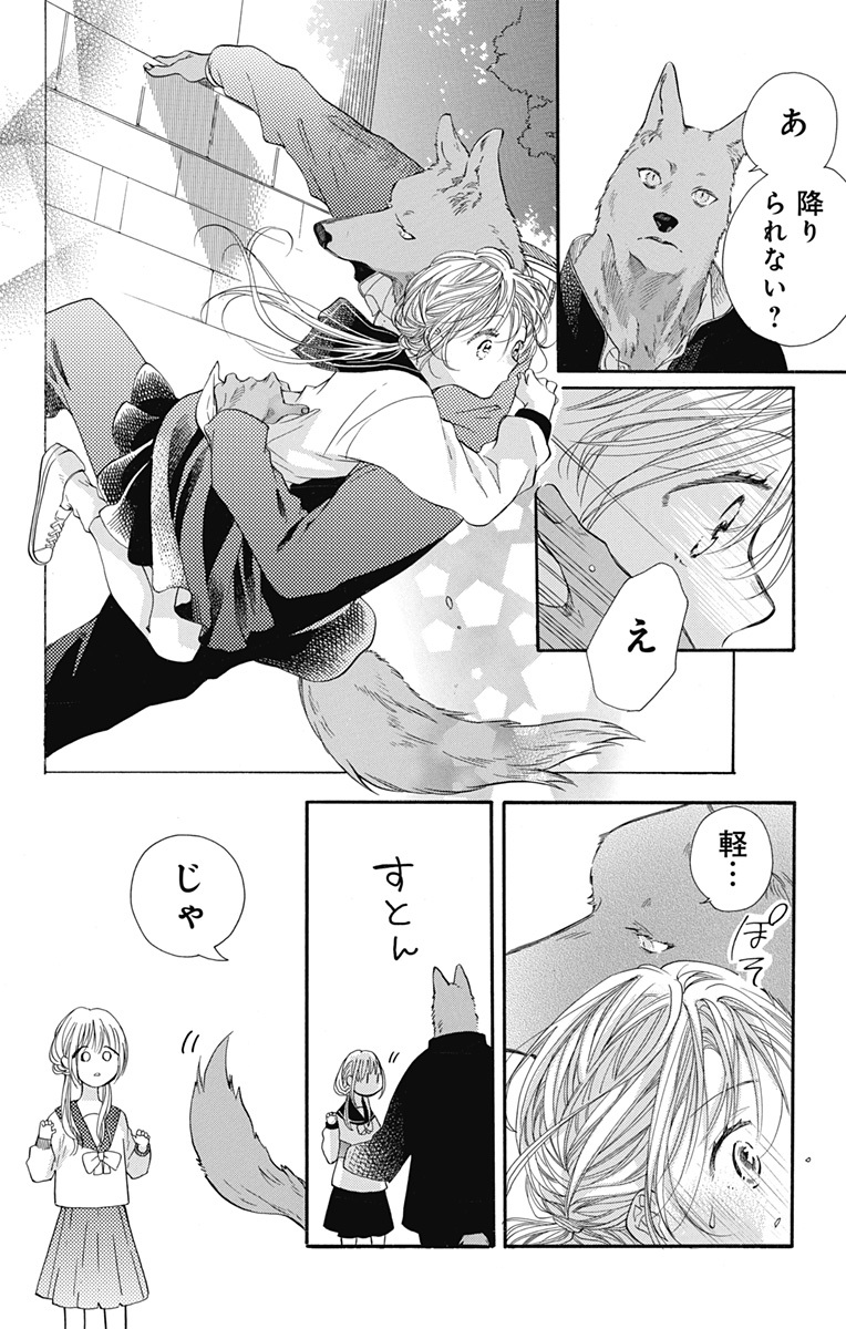 クロスレースとあなたを愛して