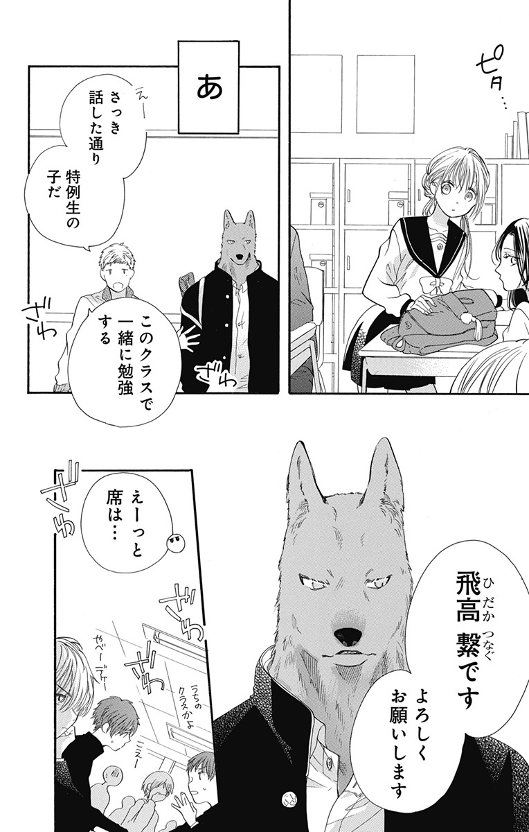 クロスレースとあなたを愛して