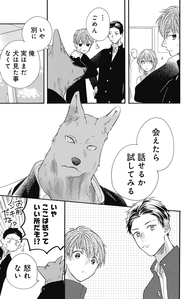 クロスレースとあなたを愛して