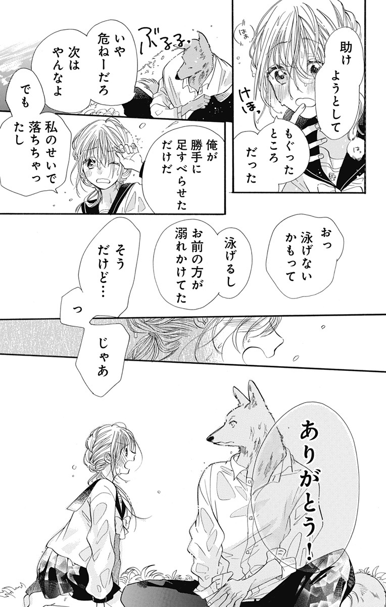 クロスレースとあなたを愛して