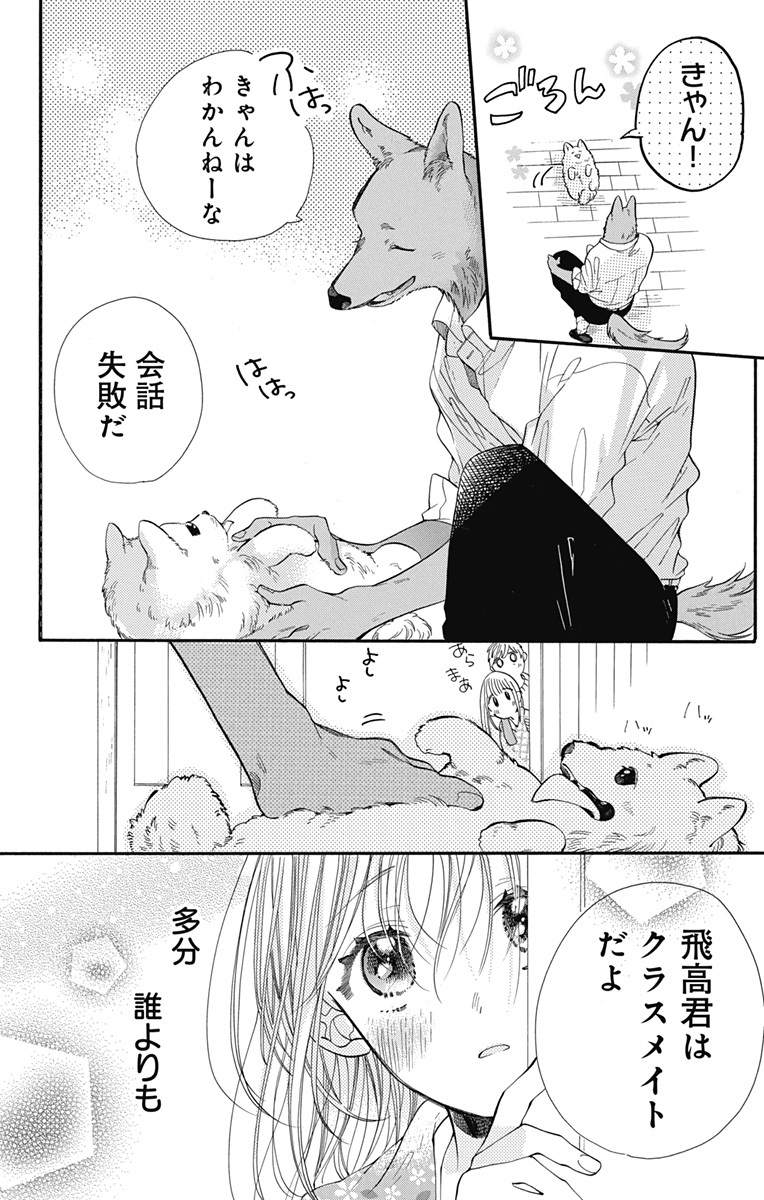 クロスレースとあなたを愛して