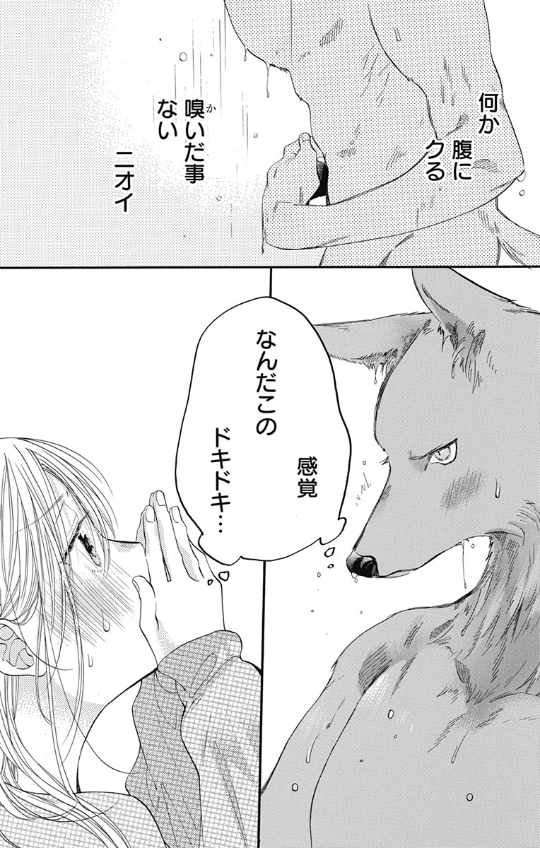 クロスレースとあなたを愛して