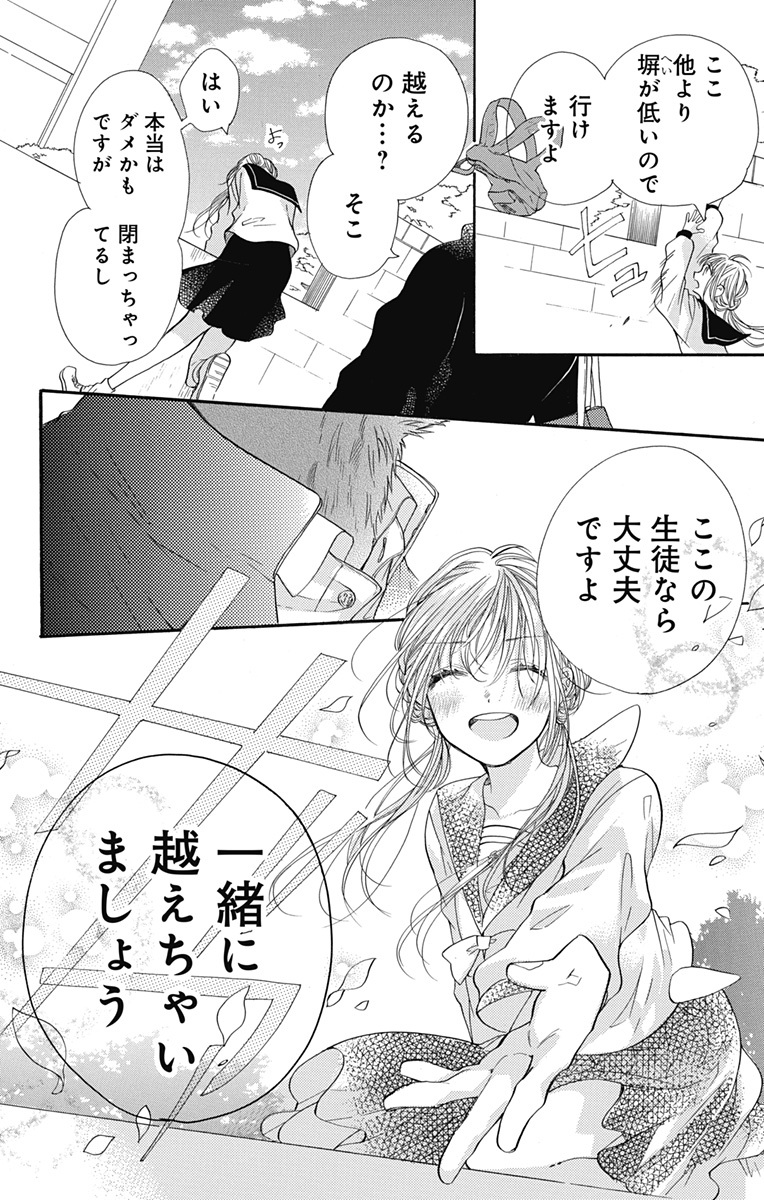 クロスレースとあなたを愛して