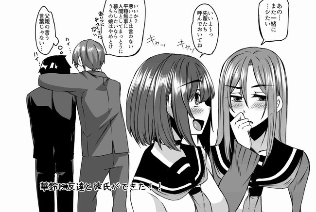 サキュバスおやこと九条の町で。