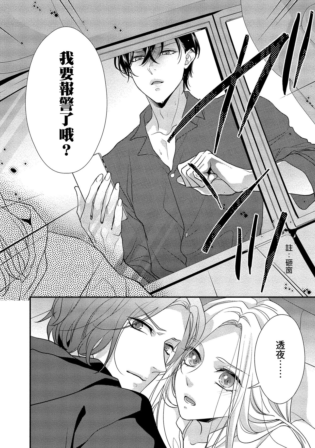 [愛染マナ]性行為を前提としたお誘いですか？～肉食ナルシストと絶対恋愛しない女子～ 第1-5話 [中国翻訳]