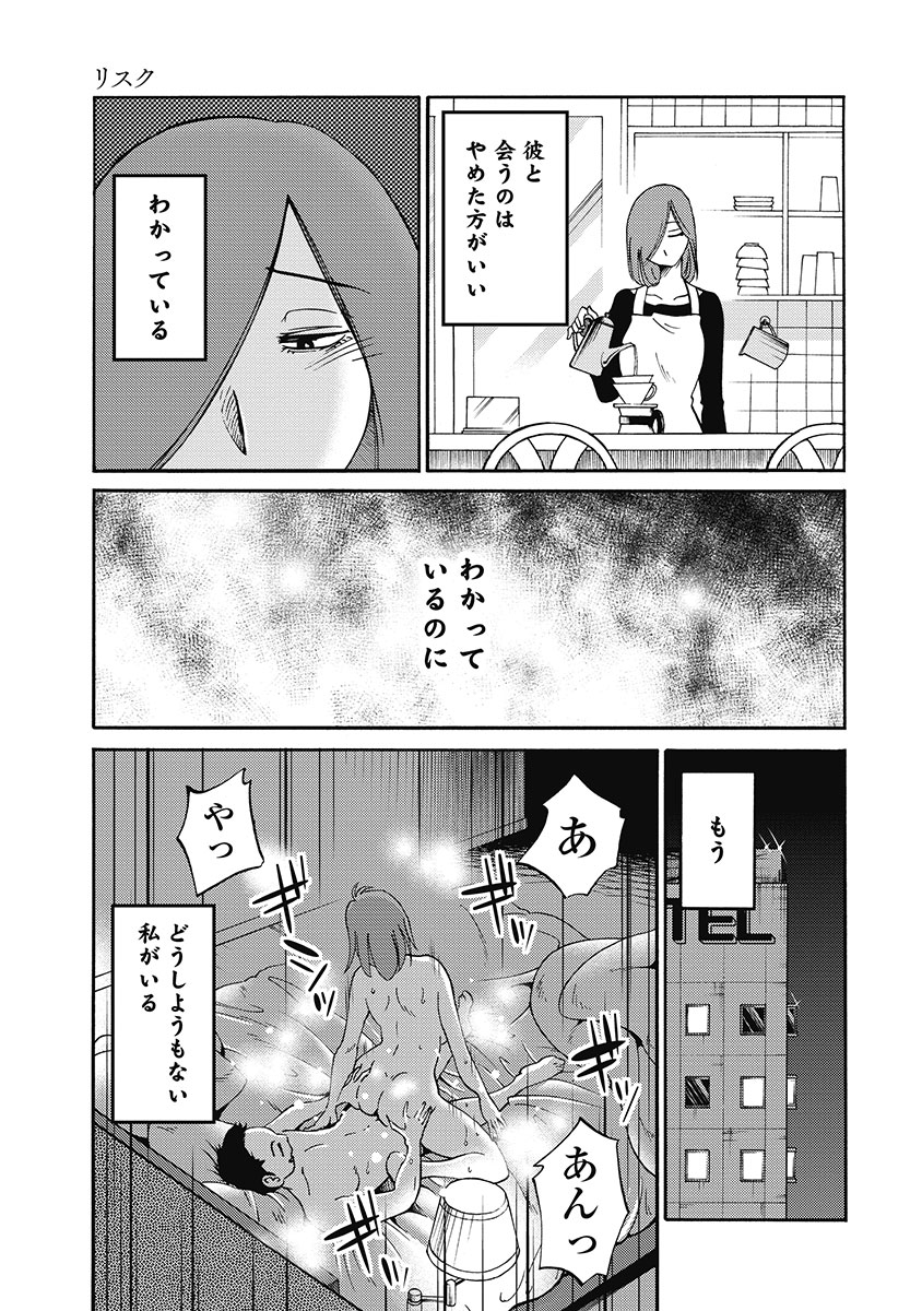 [艶々] しおりの日記 第1巻