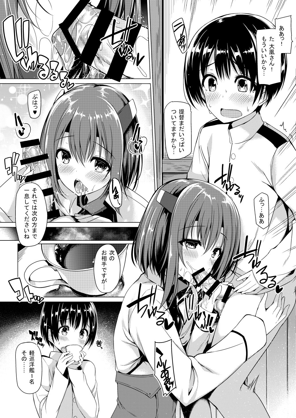 (C87) [ボトルシップボトラー (夏桜)] ショタ提督のデイリー任務 (艦隊これくしょん -艦これ-) [DL版]