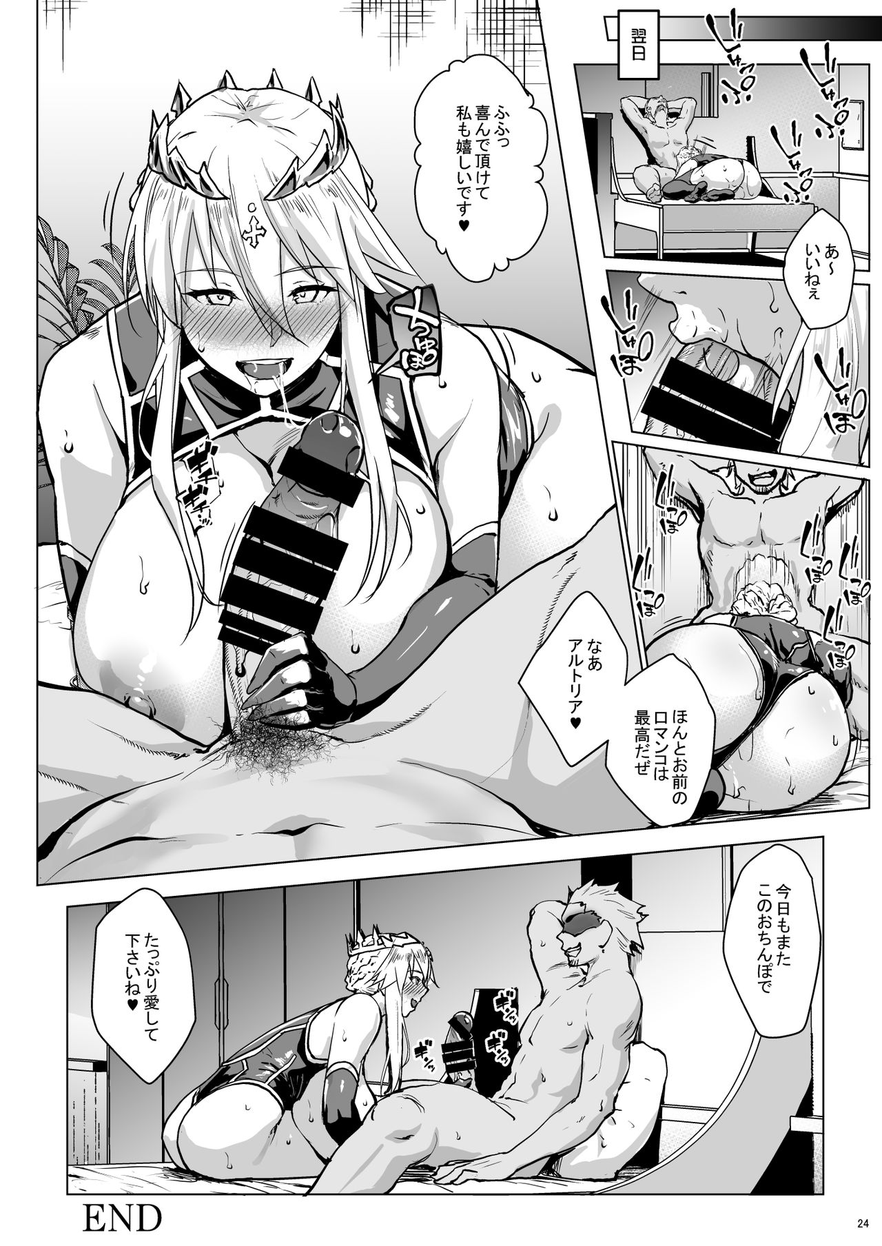 (C97) [七つの鍵穴 (七鍵智志)] ヤりトりア (Fate/Grand Order)