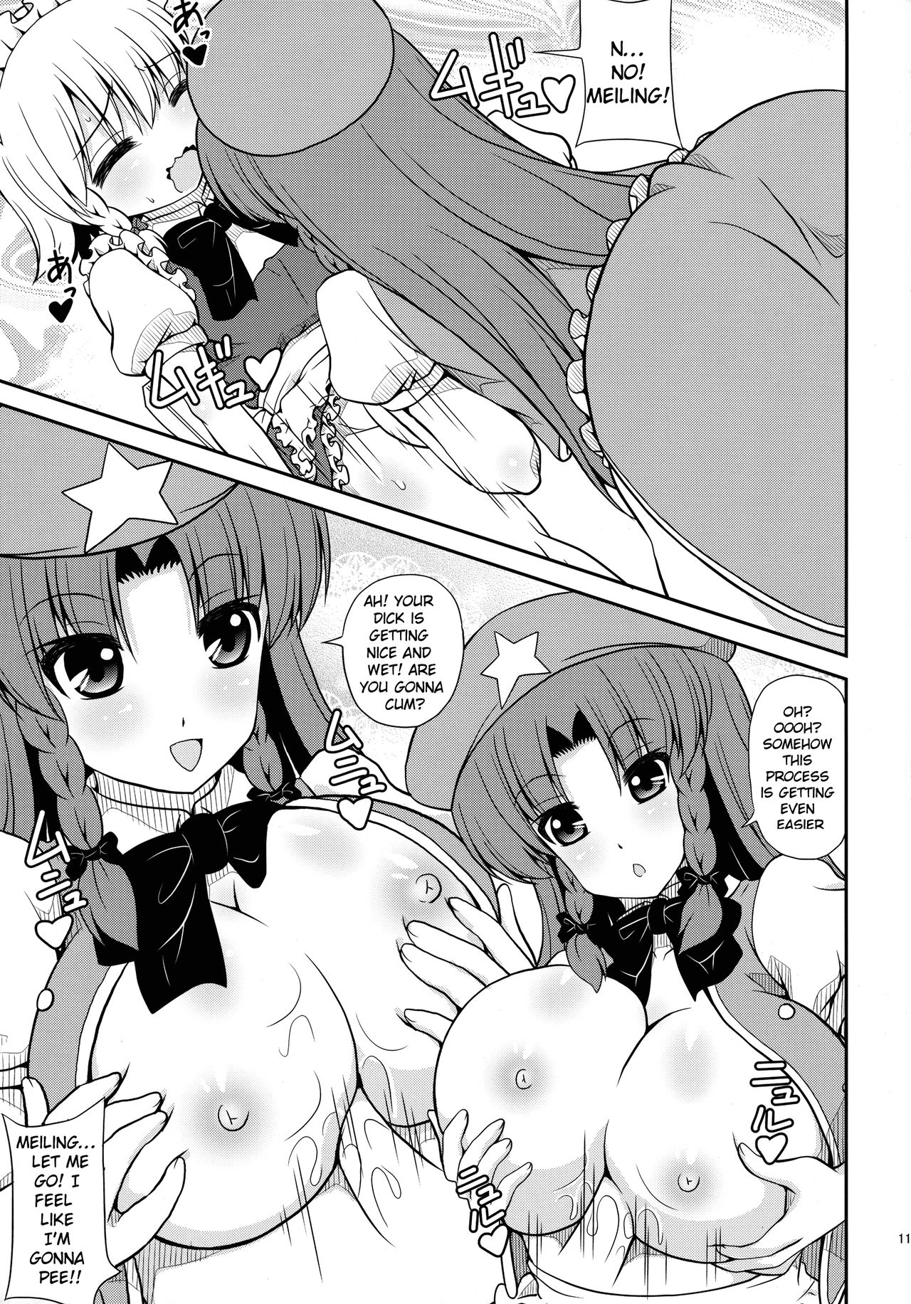 (例大祭11) [魔導資料室 (嵐-D-悪鬼羅、emina)] FAMILIA (東方Project) [英訳]