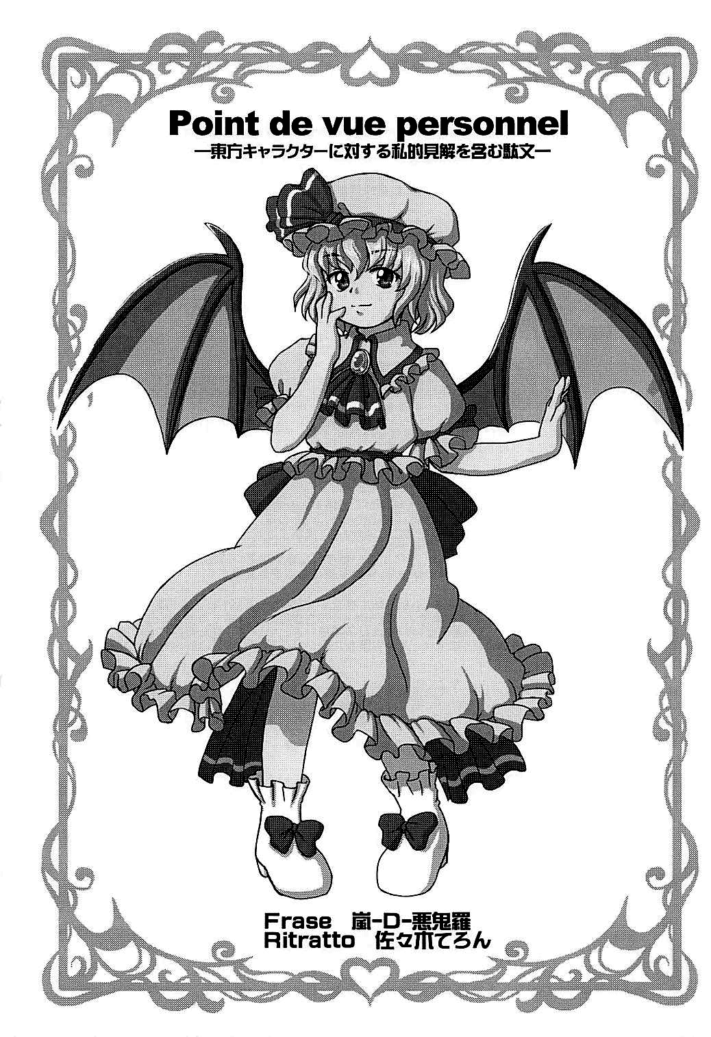 (例大祭15) [魔導資料室 (嵐-D-悪鬼羅、佐々木てろん、emina)] Lealtad (東方Project) [英訳]