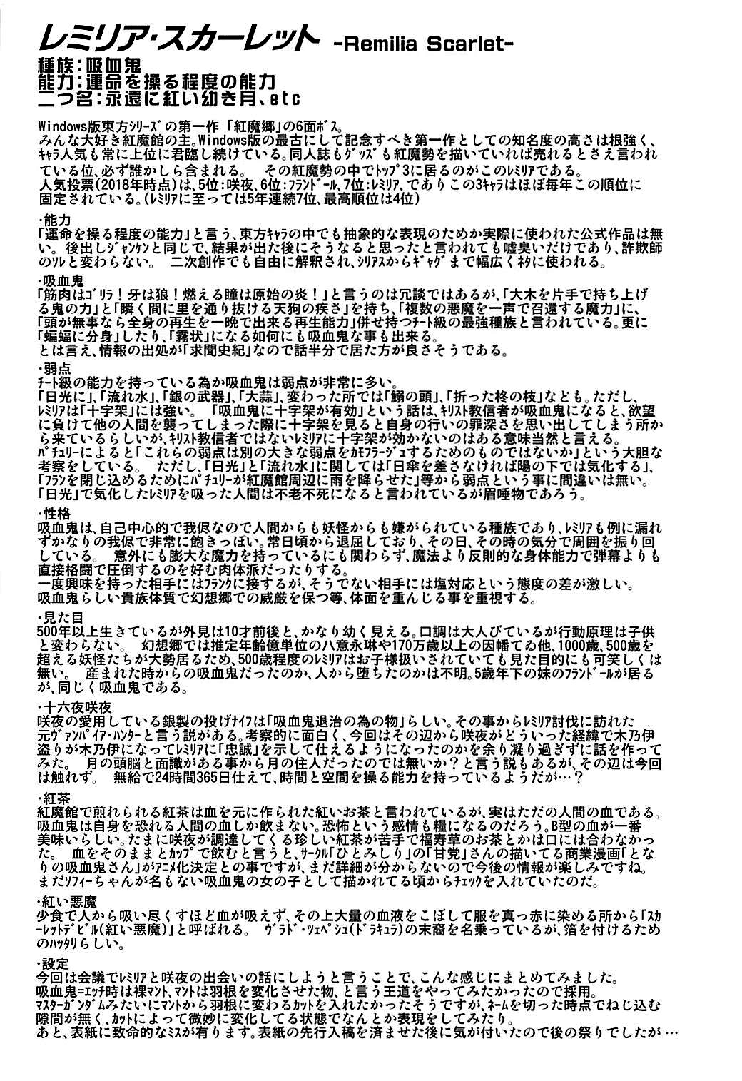 (例大祭15) [魔導資料室 (嵐-D-悪鬼羅、佐々木てろん、emina)] Lealtad (東方Project) [英訳]