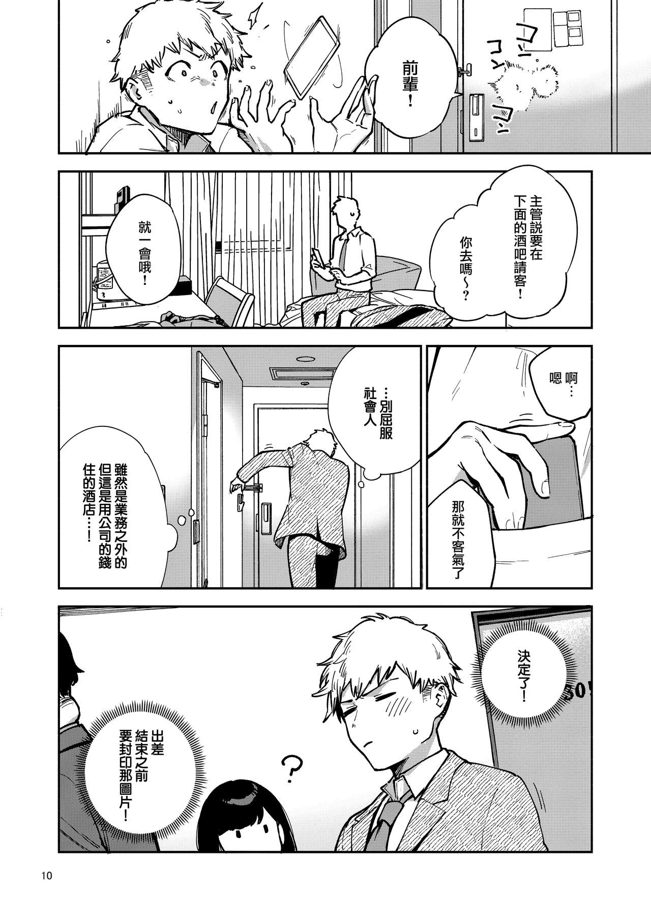 [はらヘリ堂 (ヘリを)] となりのあやねさん いたずら自撮りとお仕置きえっち編 [中国翻訳] [DL版]