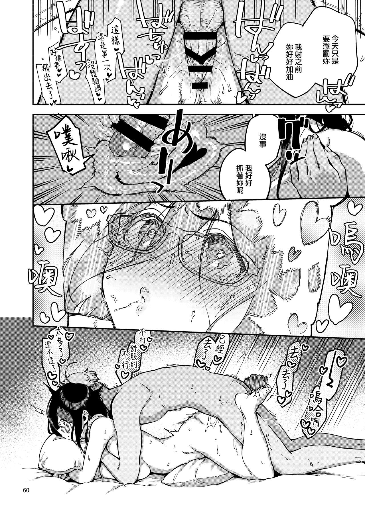 [はらヘリ堂 (ヘリを)] となりのあやねさん いたずら自撮りとお仕置きえっち編 [中国翻訳] [DL版]